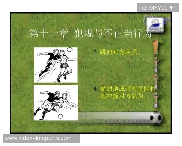 足球防守犯规解析与应对策略提升球队防守能力的关键因素